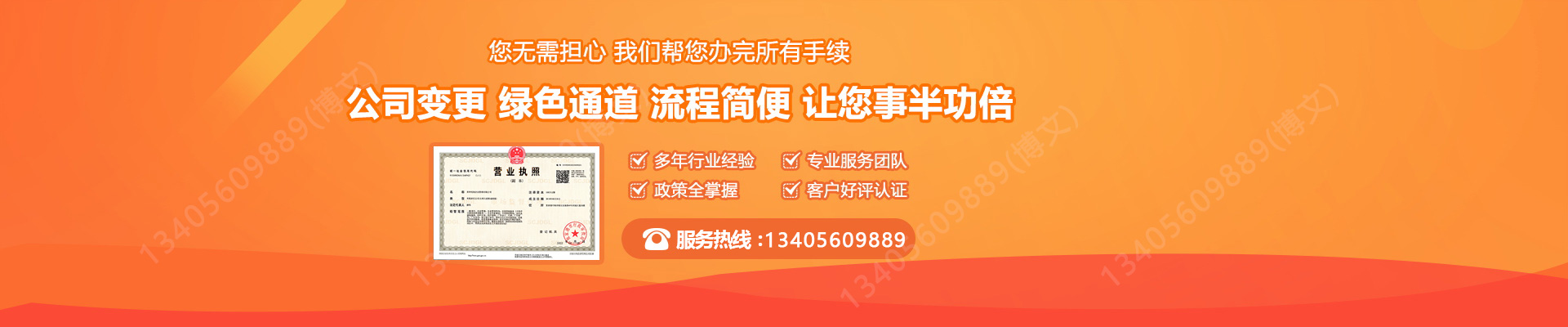禹城工商变更服务内容