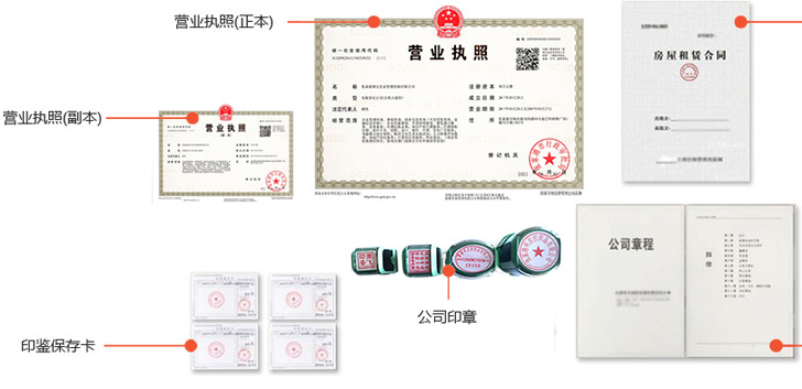 禹城办完后会拿到那些材料
